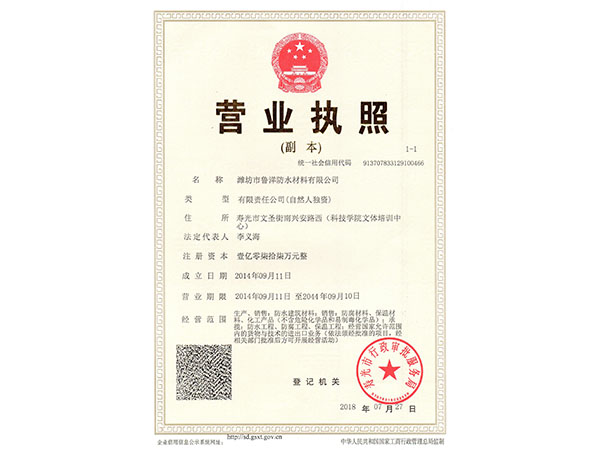營業執照