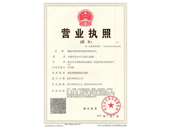 營(yíng)業(yè)執照