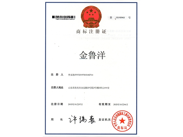 商標注冊證書(shū)