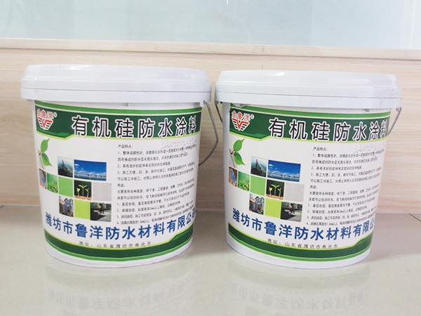 有機硅防水涂料