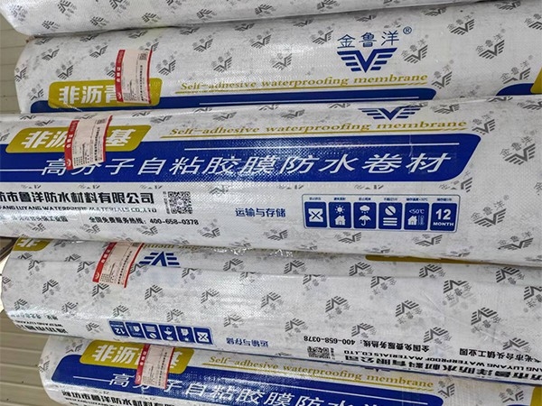 非瀝青基自粘膠膜防水卷材施工方法及怎樣選擇補漏的防水材料？